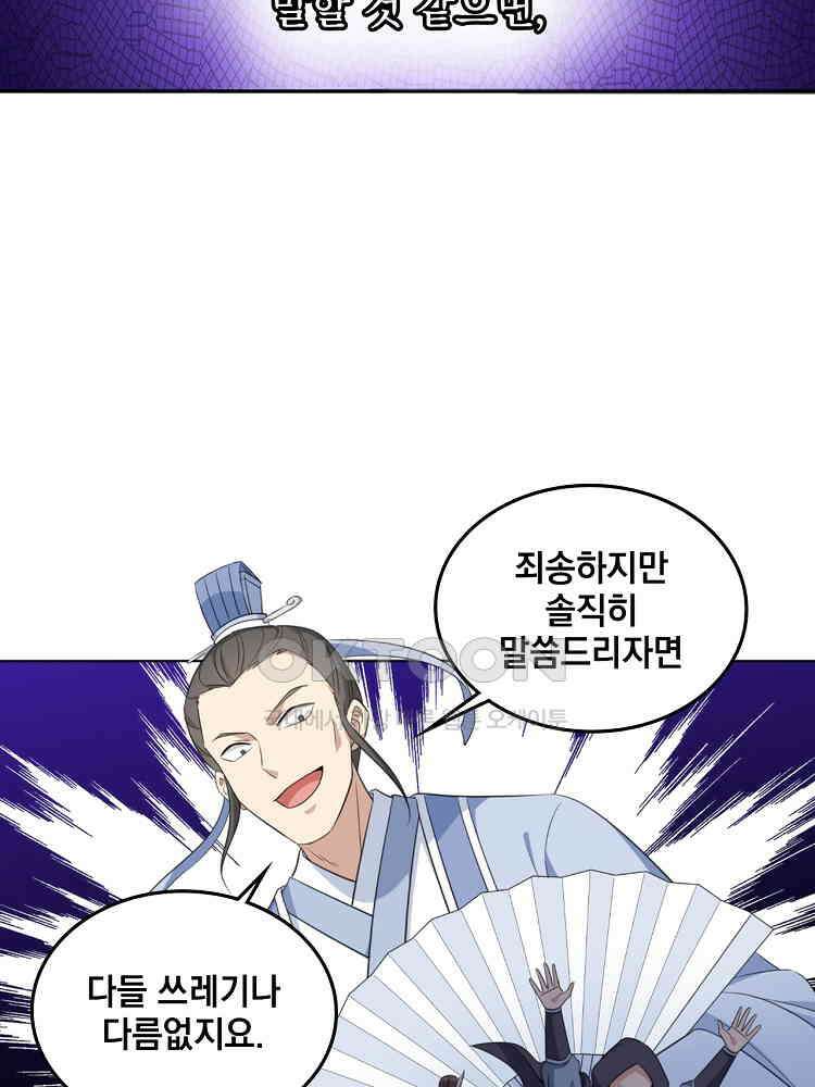 절대타경 11화 32