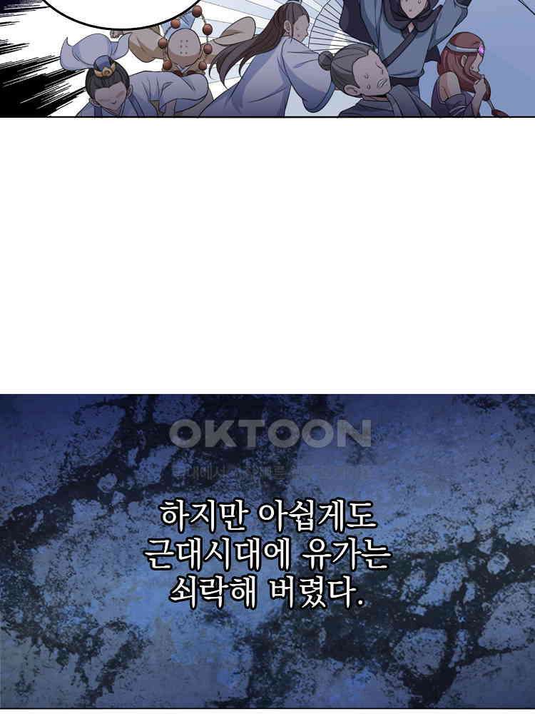 절대타경 11화 33