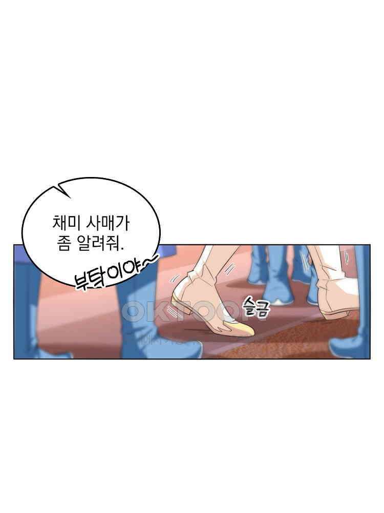 절대타경 11화 34