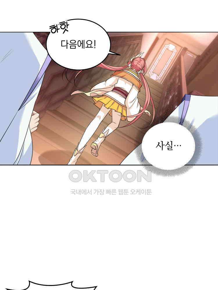 절대타경 11화 35
