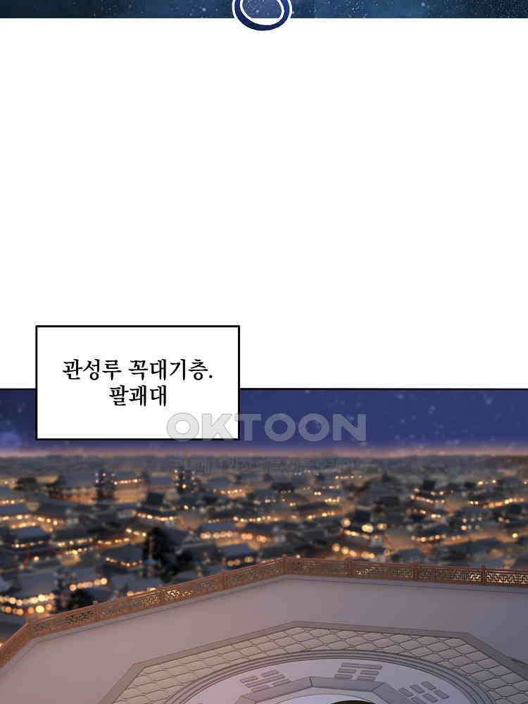 절대타경 11화 38