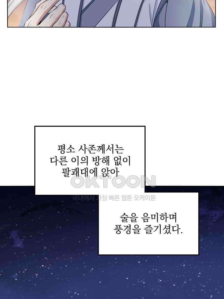 절대타경 11화 40