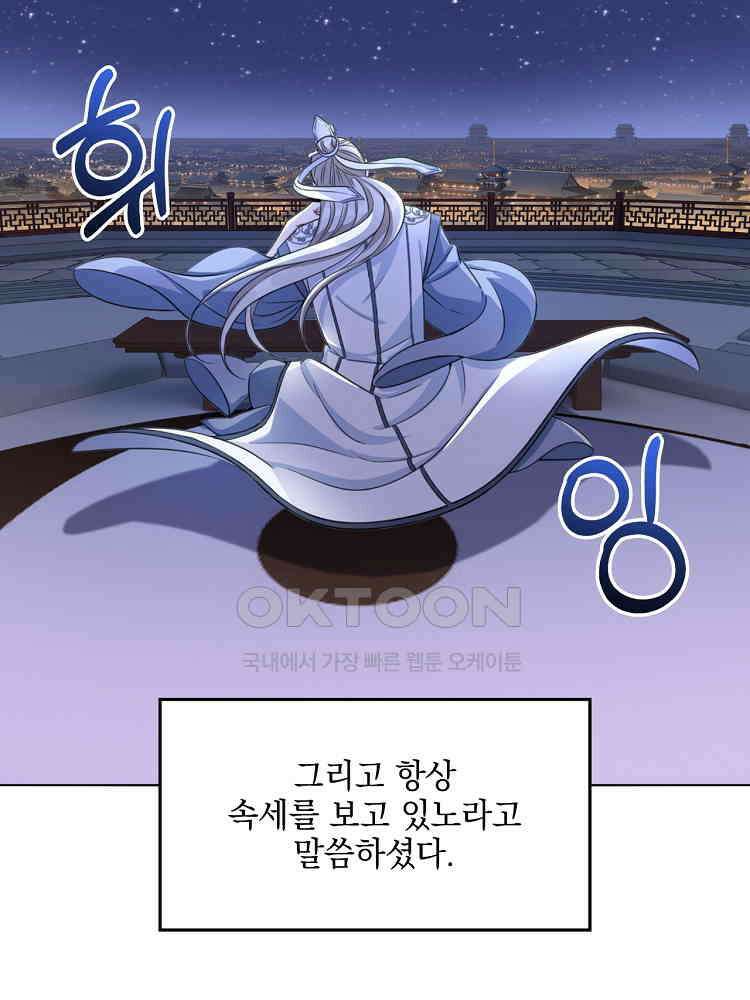 절대타경 11화 41