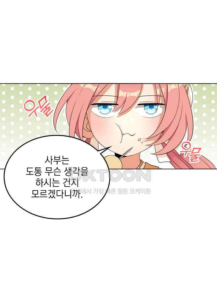 절대타경 11화 43