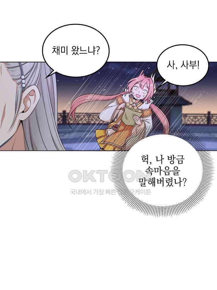 절대타경 11화 44