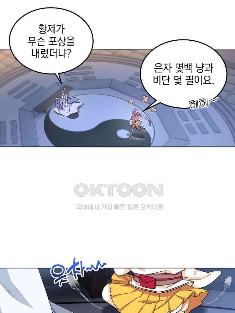 절대타경 11화 45