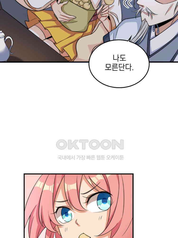 절대타경 11화 47