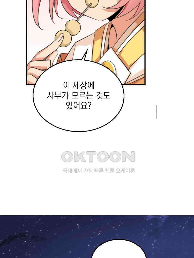 절대타경 11화 48