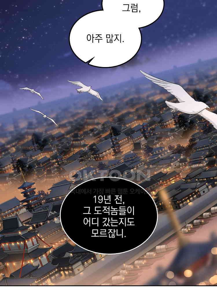 절대타경 11화 49