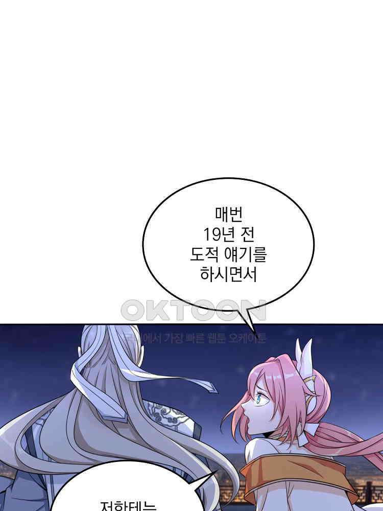 절대타경 11화 50