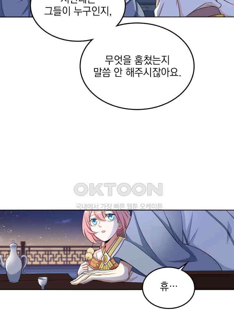 절대타경 11화 51