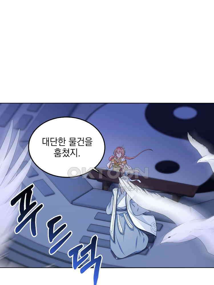 절대타경 11화 52