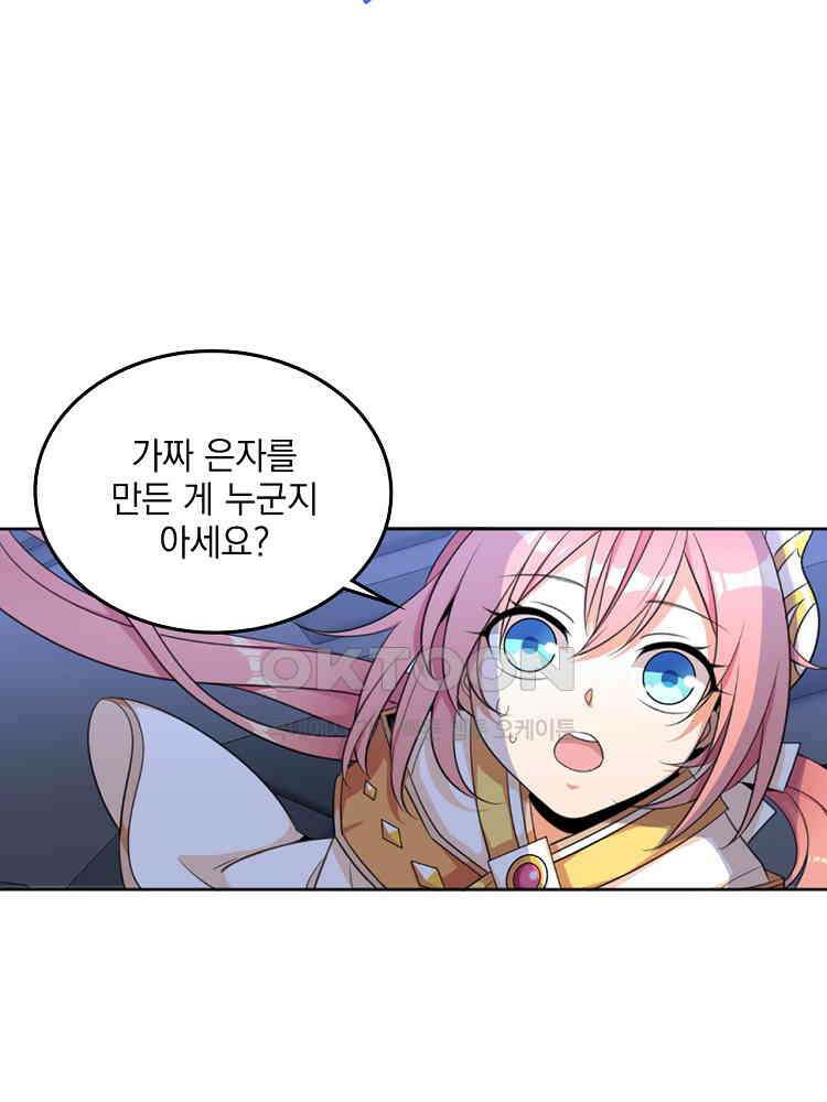 절대타경 11화 53
