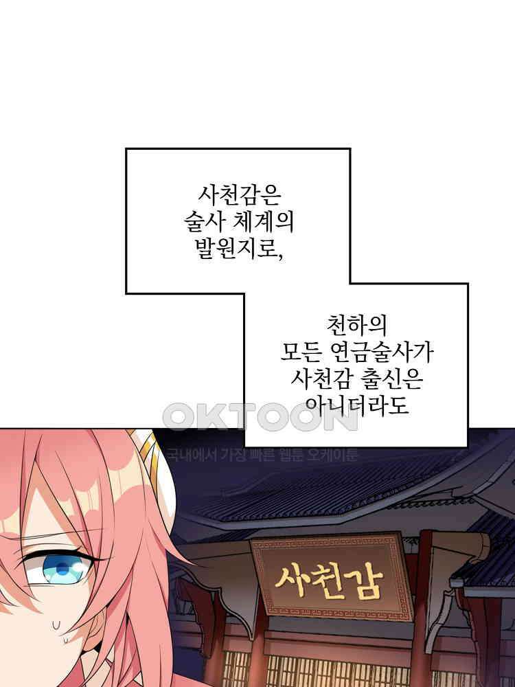 절대타경 11화 54