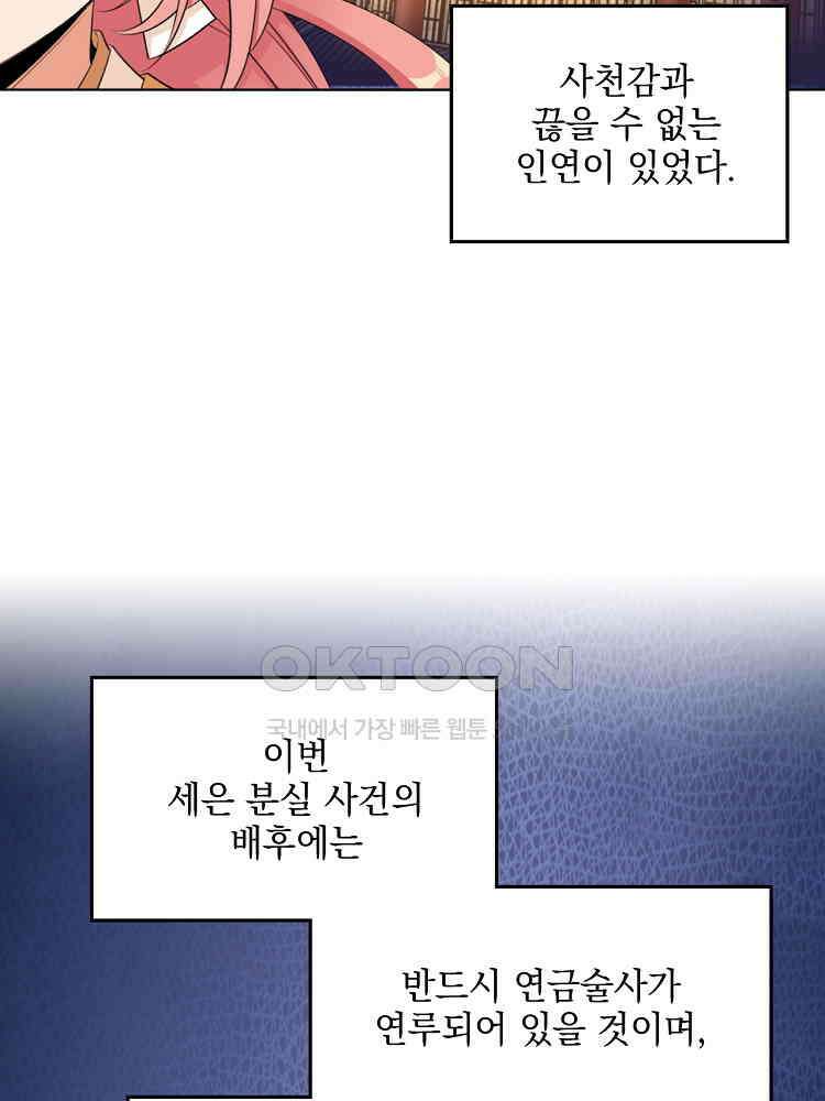 절대타경 11화 55