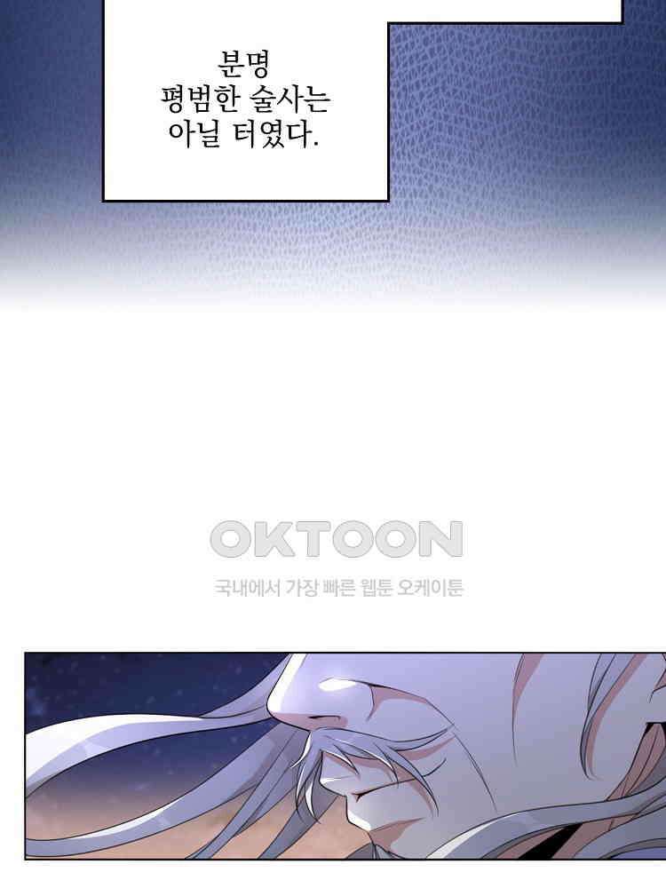 절대타경 11화 56