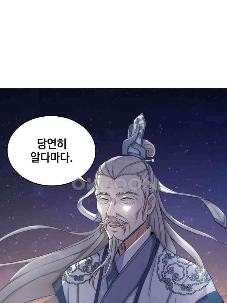 절대타경 11화 57