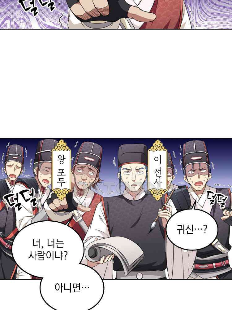 절대타경 11화 61