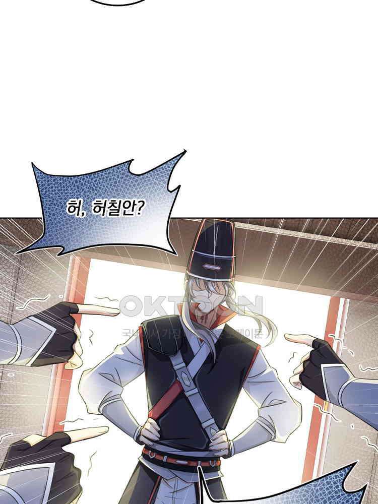 절대타경 11화 62