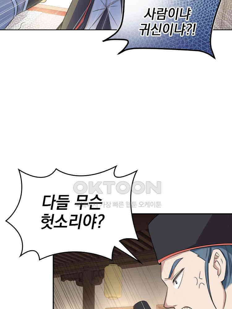 절대타경 11화 63