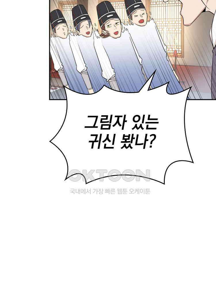 절대타경 11화 64