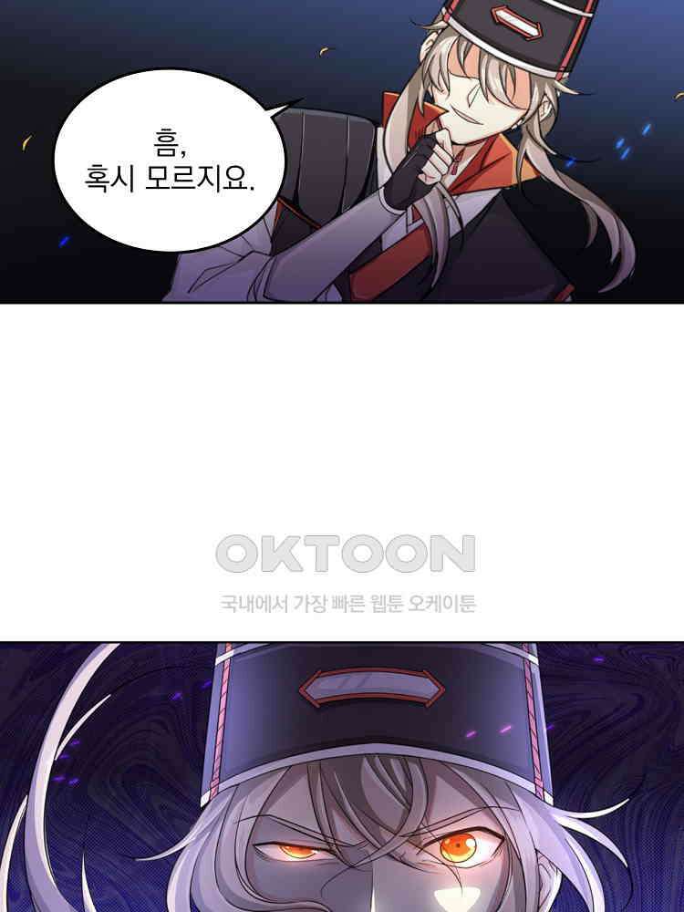 절대타경 11화 66