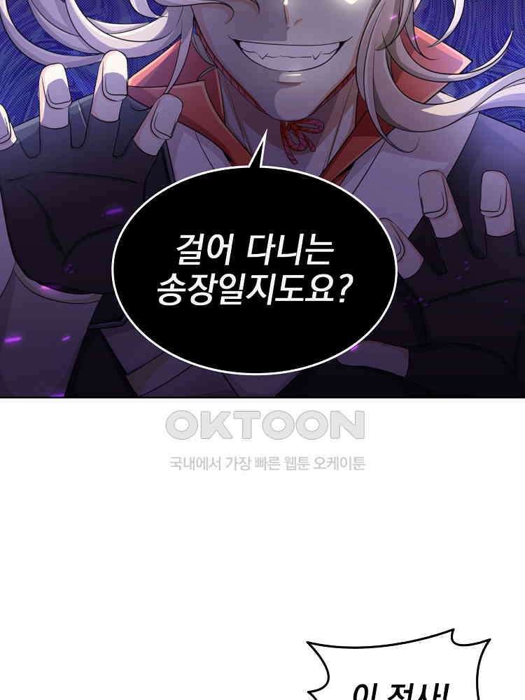 절대타경 11화 67