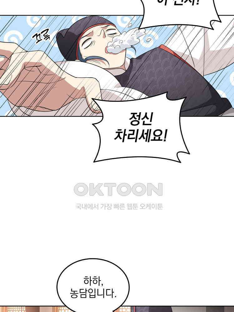 절대타경 11화 68