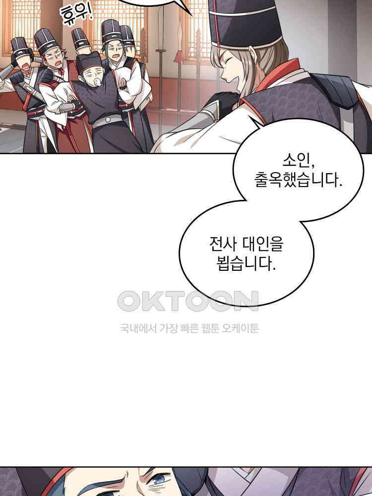 절대타경 11화 69
