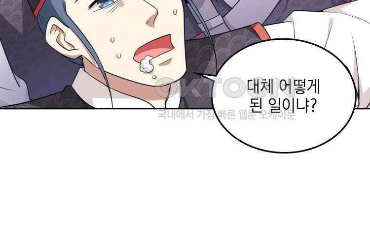 절대타경 11화 70