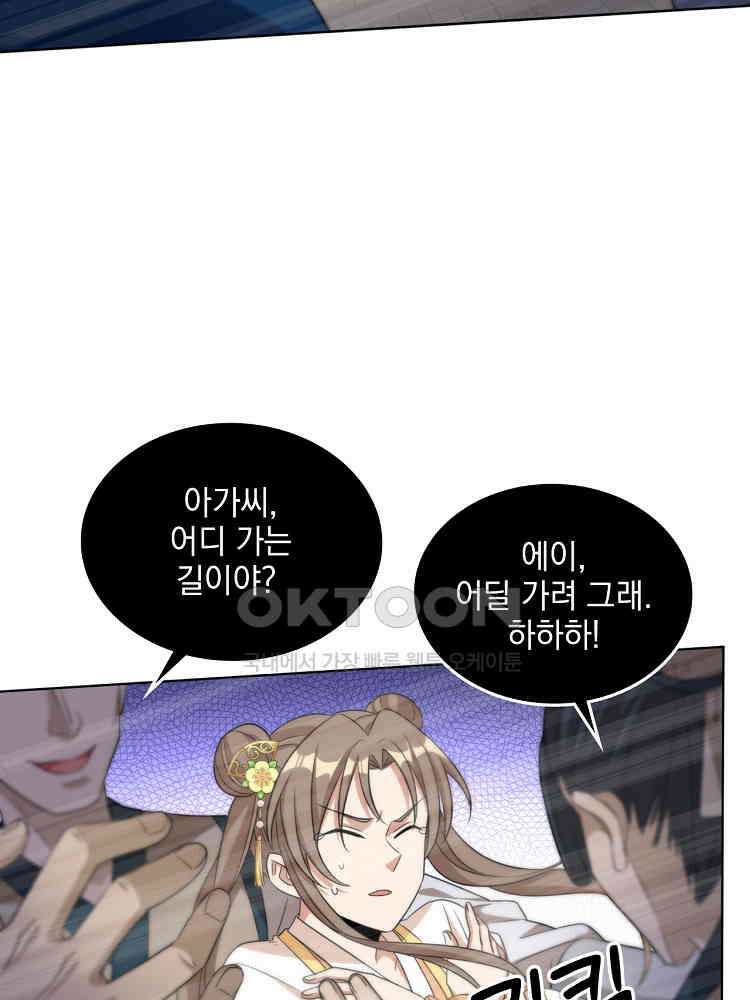 절대타경 21화 5