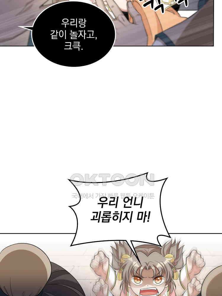 절대타경 21화 6