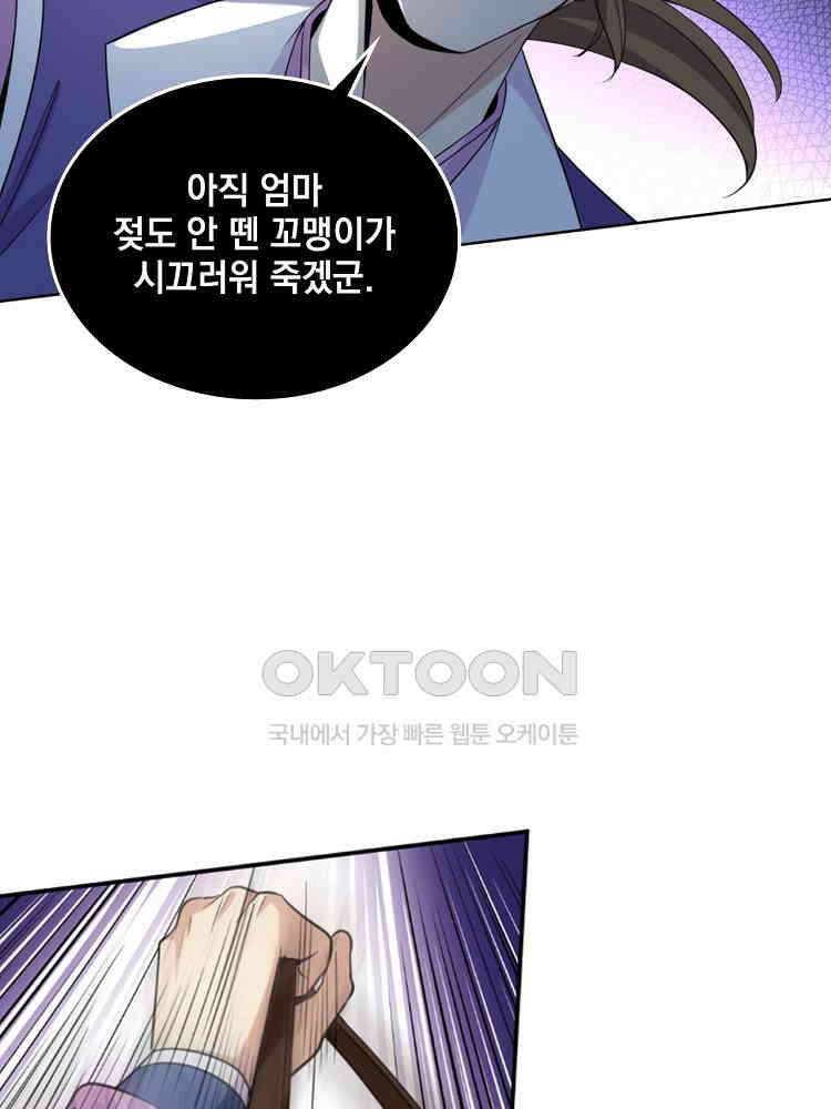 절대타경 21화 9
