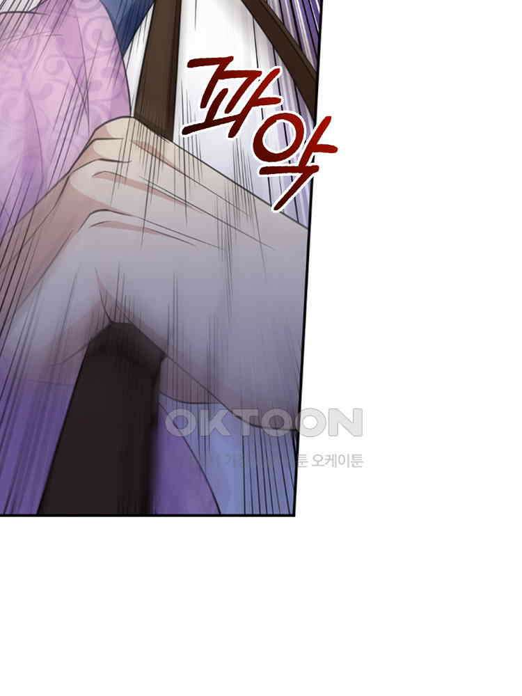 절대타경 21화 10