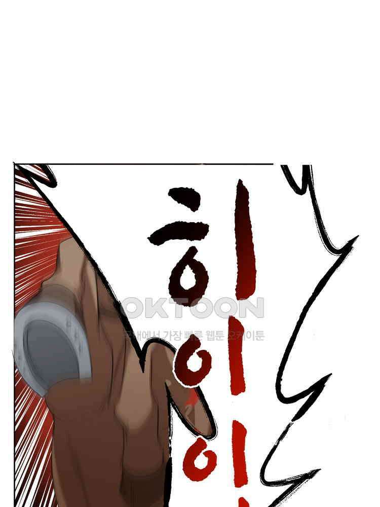 절대타경 21화 12
