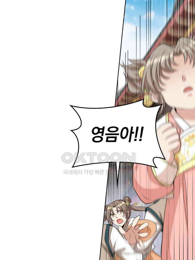 절대타경 21화 14