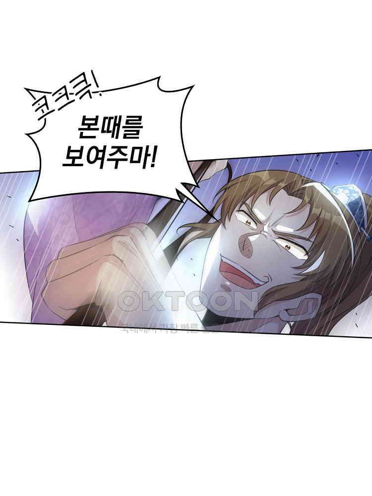 절대타경 21화 16