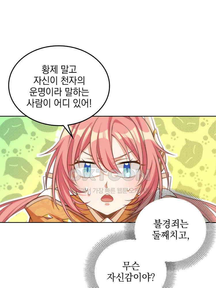 절대타경 30화 3