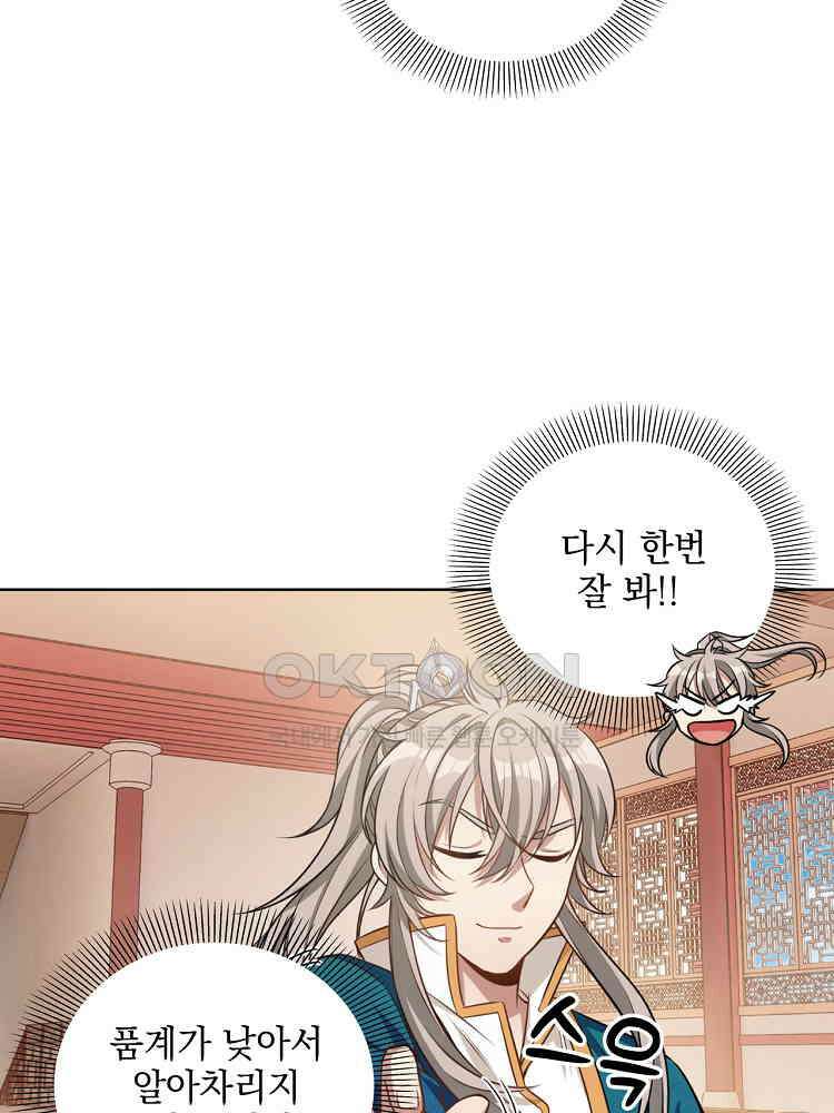 절대타경 30화 4