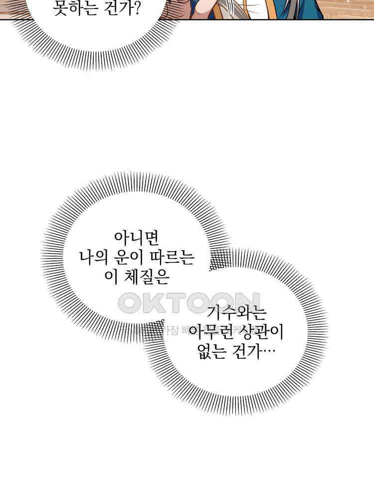 절대타경 30화 5