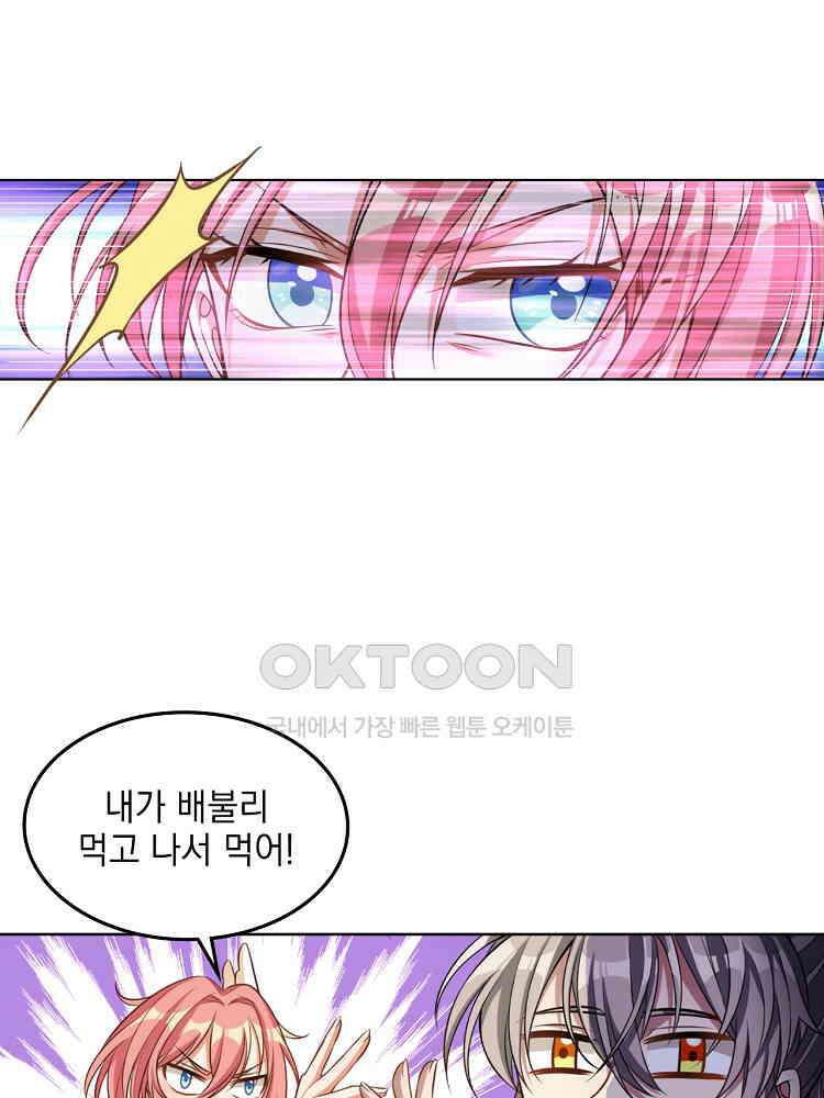 절대타경 30화 6