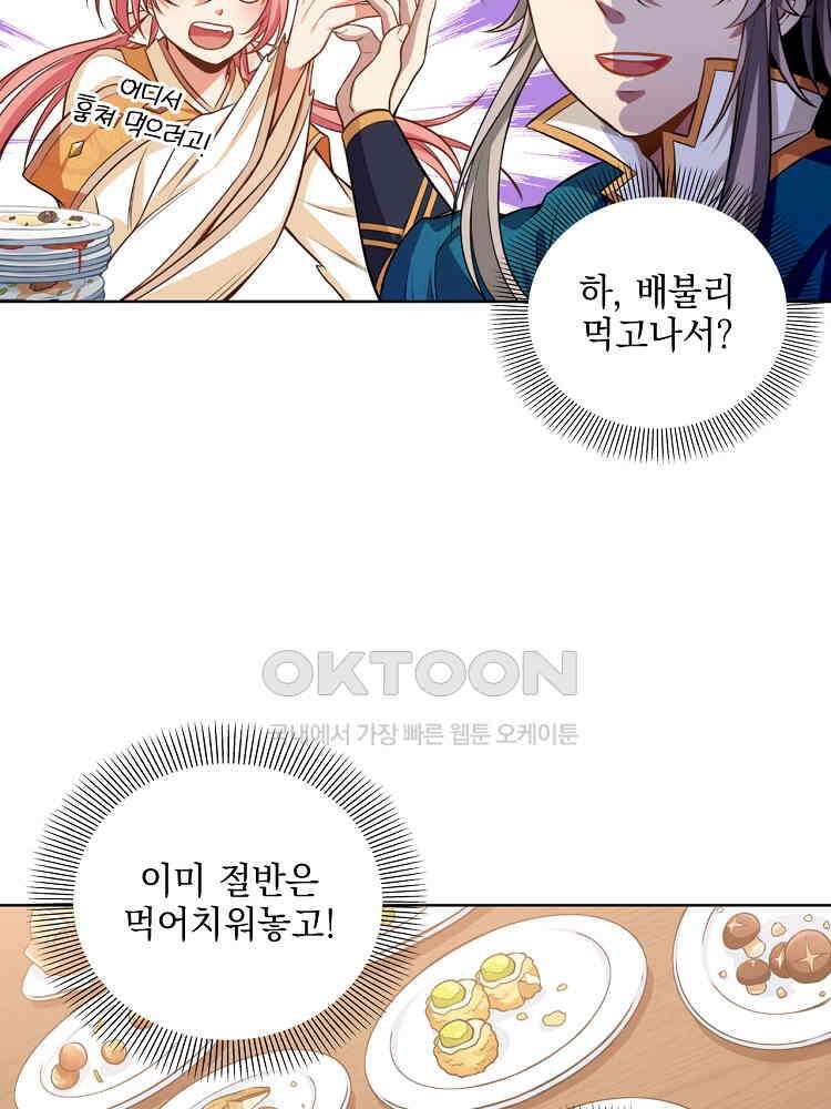 절대타경 30화 7