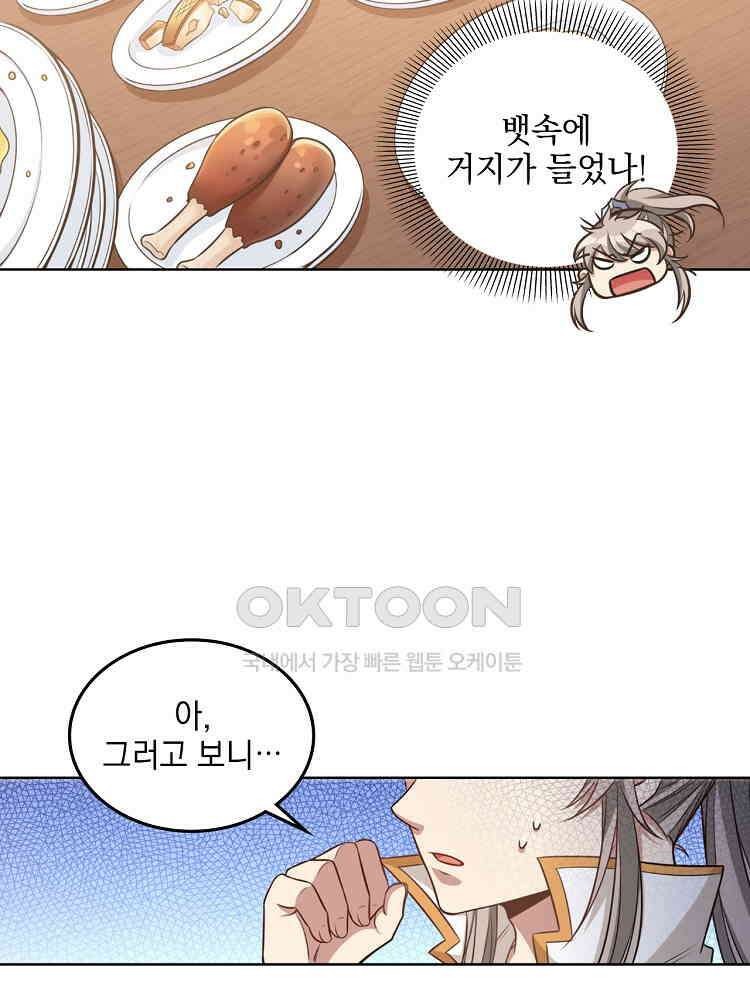 절대타경 30화 8
