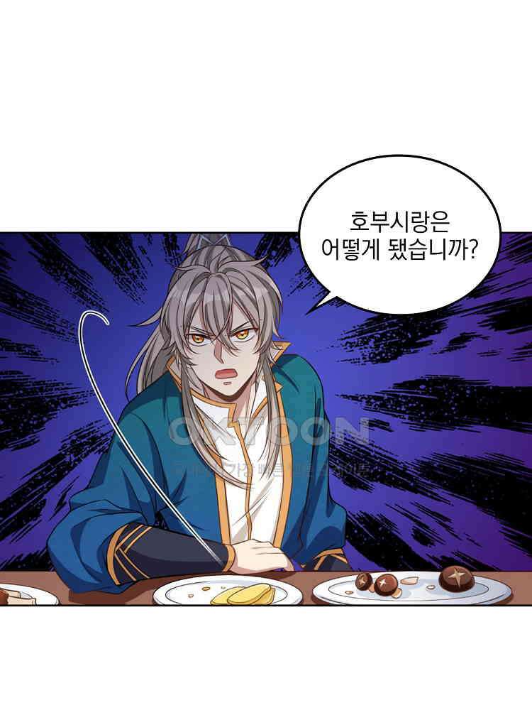 절대타경 30화 9