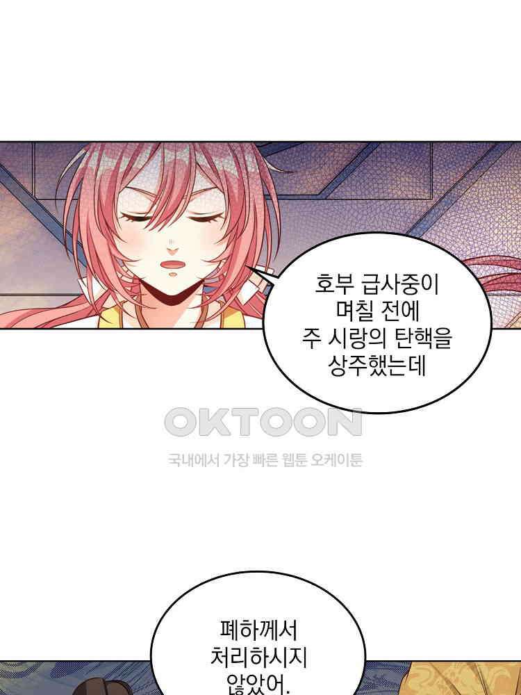 절대타경 30화 10