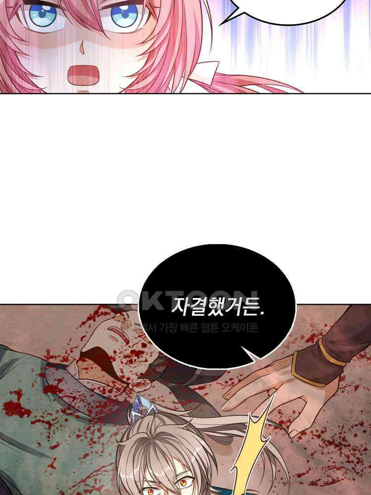 절대타경 30화 12