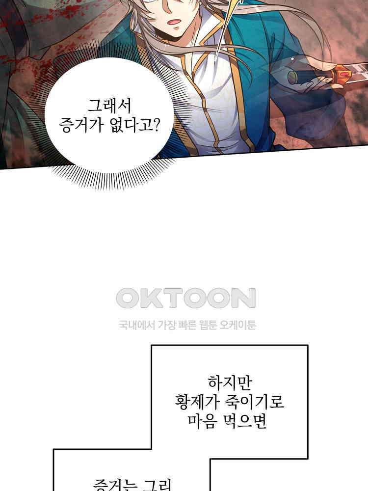 절대타경 30화 13