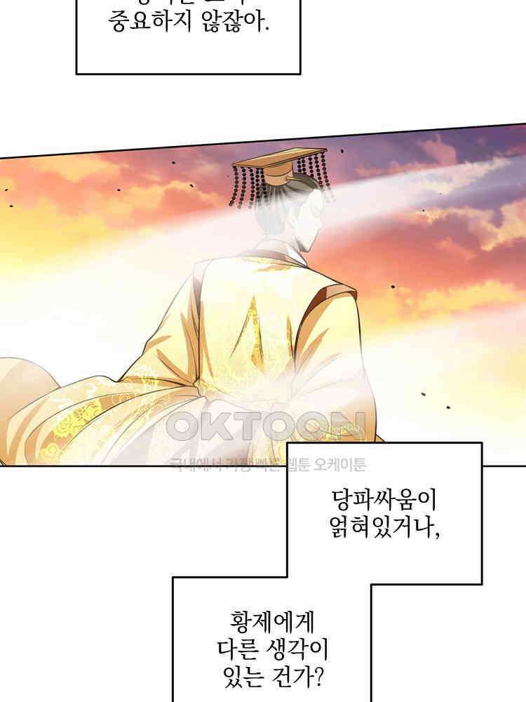 절대타경 30화 14