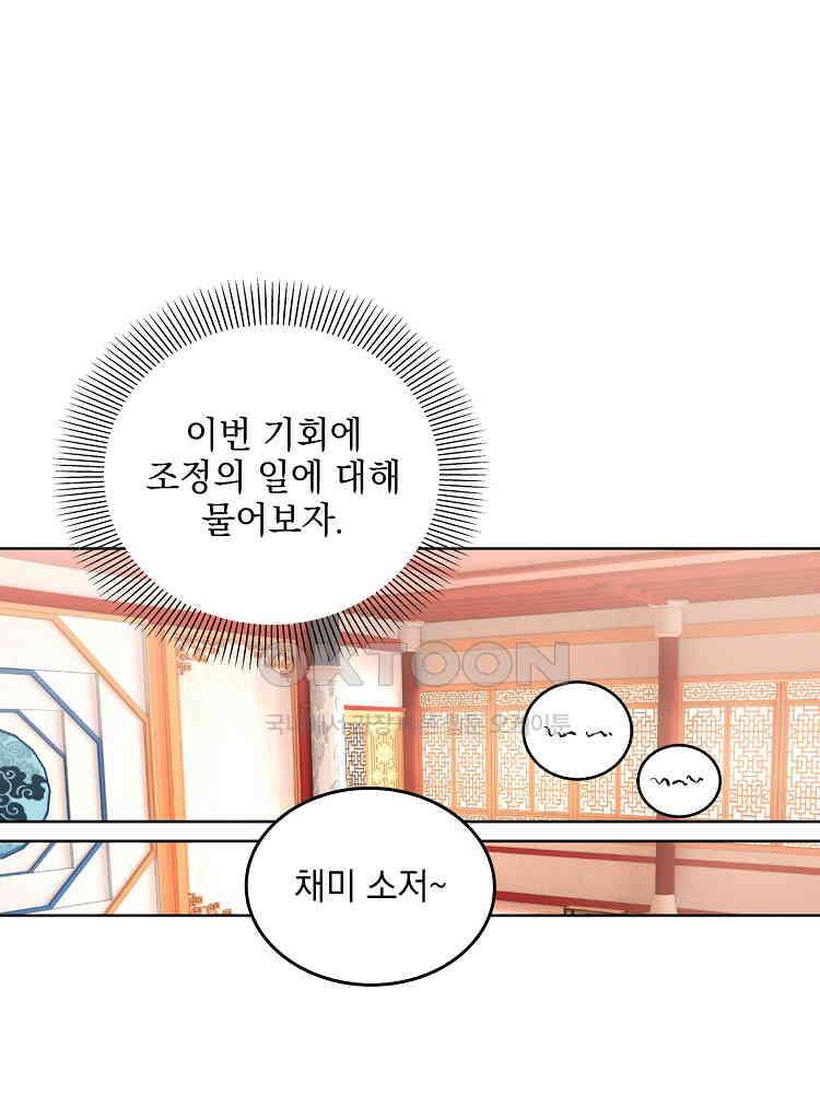 절대타경 30화 16