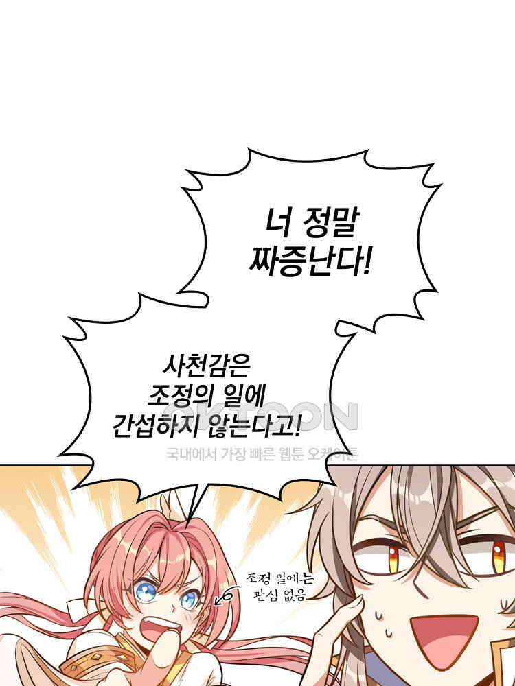 절대타경 30화 17